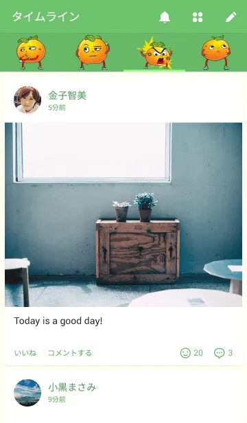 [LINE着せ替え] Interesting Orangesの画像4