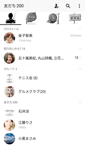 [LINE着せ替え] -The Tree-の画像2