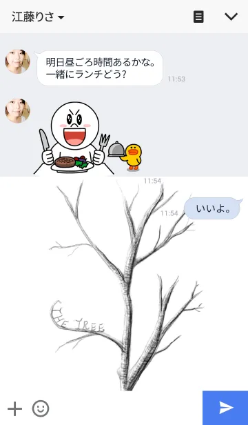 [LINE着せ替え] -The Tree-の画像3