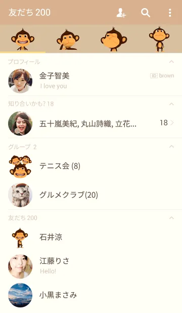 [LINE着せ替え] Awake Monkeyの画像2