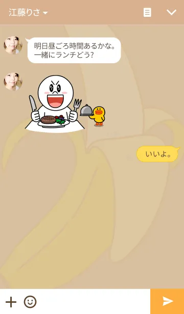 [LINE着せ替え] Awake Monkeyの画像3