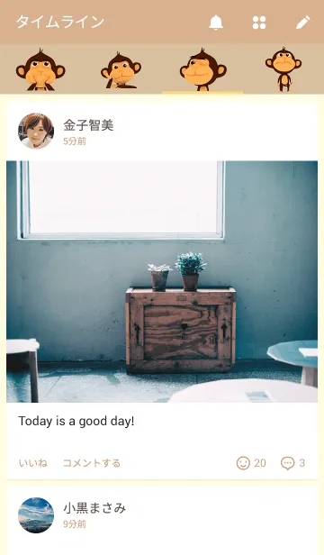 [LINE着せ替え] Awake Monkeyの画像4