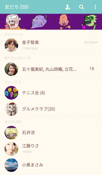 [LINE着せ替え] キモ、キモチ悪いの画像2