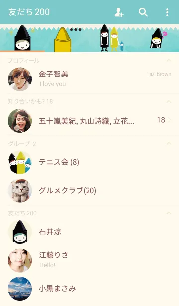 [LINE着せ替え] わりと固めなあいつらとその仲間たちの画像2