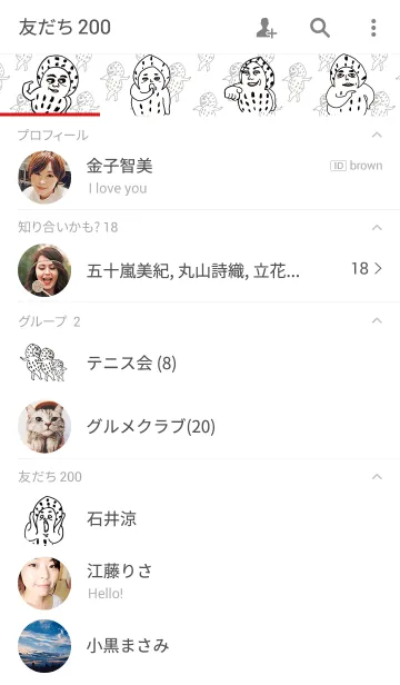 [LINE着せ替え] Peanuts (White Ver.)の画像2