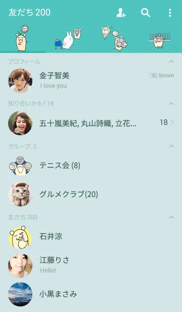 [LINE着せ替え] バレーボールはお好きですか？の画像2
