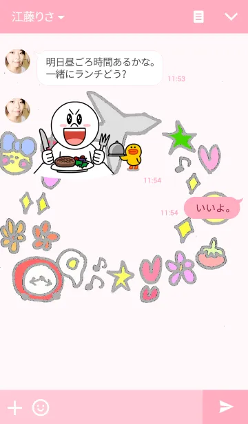 [LINE着せ替え] 北信弁のおやきまる君の画像3