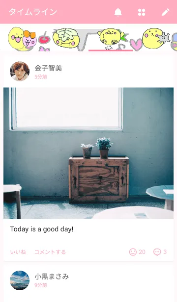 [LINE着せ替え] 北信弁のおやきまる君の画像4