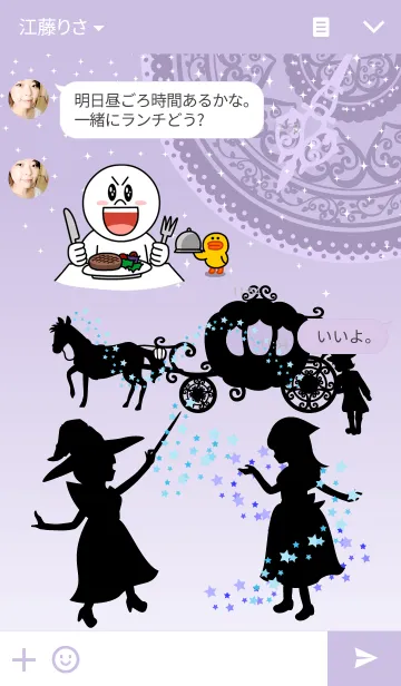 [LINE着せ替え] シルエット・シンデレラの画像3