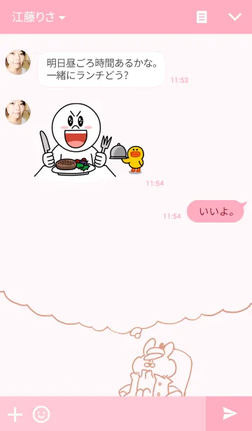 [LINE着せ替え] うさぎのシャーロック着せかえの画像3