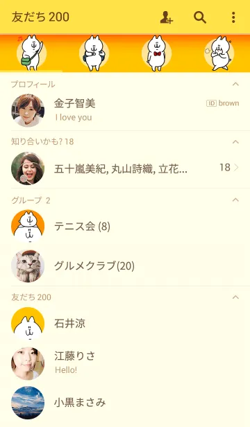 [LINE着せ替え] にゃっちーずの画像2