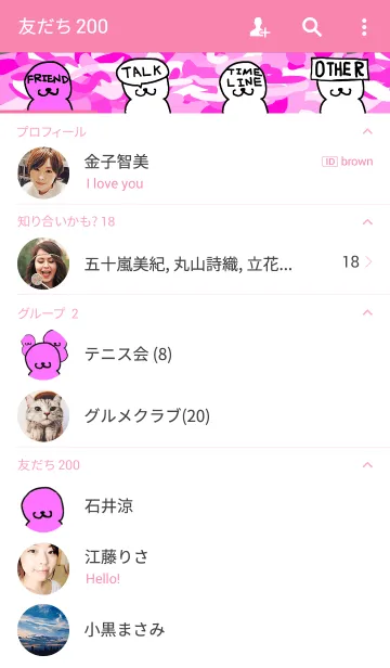 [LINE着せ替え] ピンク迷彩カモフラ！の画像2