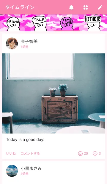 [LINE着せ替え] ピンク迷彩カモフラ！の画像4