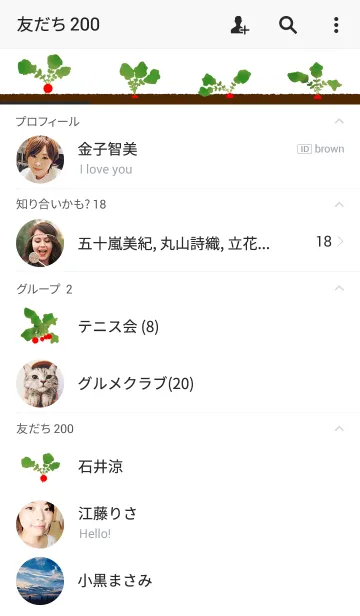 [LINE着せ替え] Radish ~小さい赤かぶ～の画像2