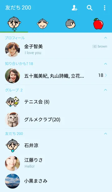 [LINE着せ替え] けいたくんの画像2