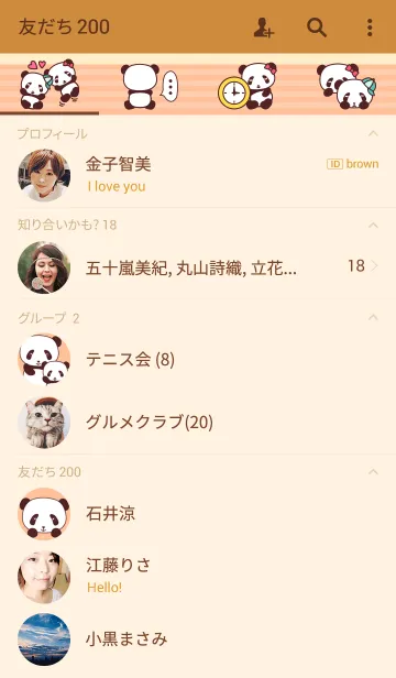 [LINE着せ替え] Charcoal Pandaの画像2