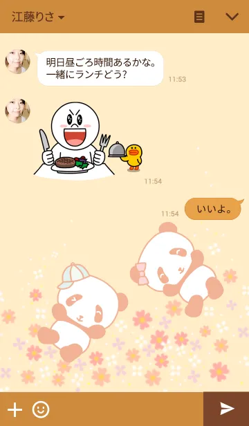 [LINE着せ替え] Charcoal Pandaの画像3