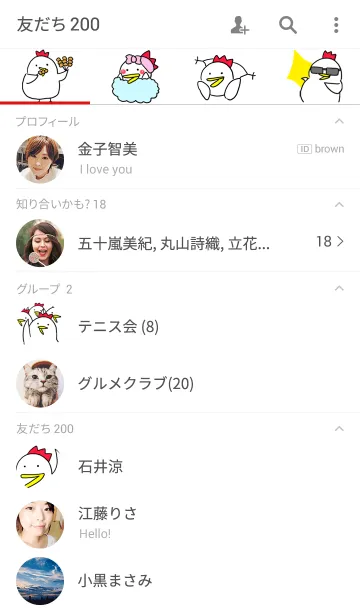 [LINE着せ替え] やきとり、あと何本くう ？の画像2