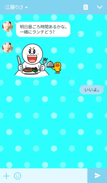 [LINE着せ替え] 涼しい着せかえ あいちんの画像3