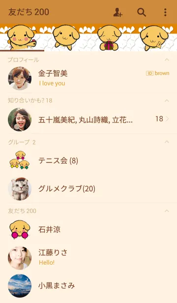 [LINE着せ替え] ココの着せ替えが登場しました！の画像2