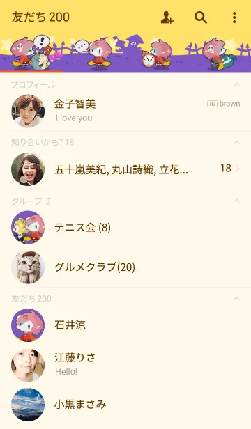 [LINE着せ替え] まぞくのじかんの画像2
