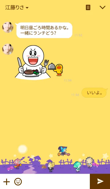 [LINE着せ替え] まぞくのじかんの画像3