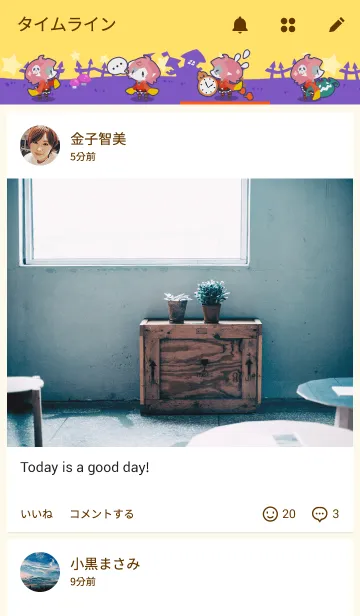 [LINE着せ替え] まぞくのじかんの画像4