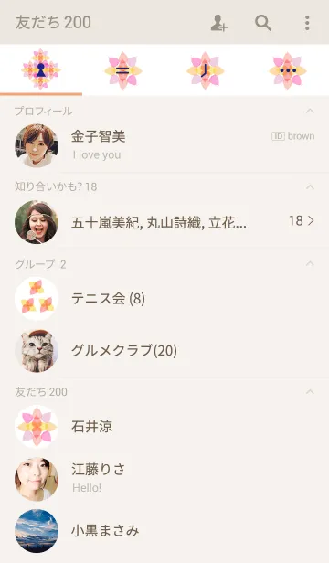 [LINE着せ替え] 葉3-色とりどり-の画像2