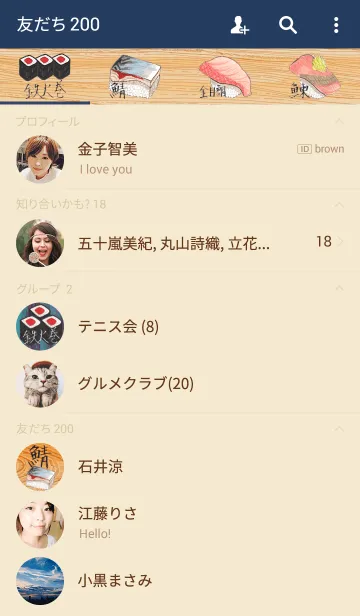 [LINE着せ替え] 寿司 3の画像2