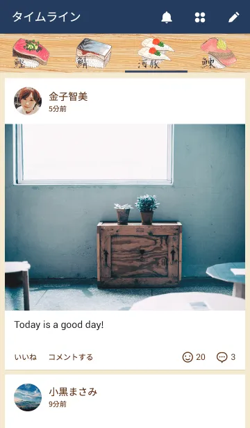 [LINE着せ替え] 寿司 3の画像4