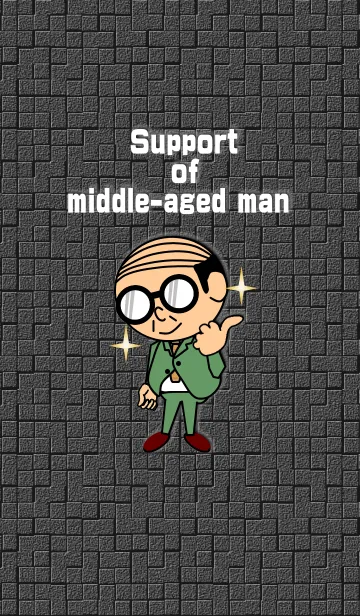 [LINE着せ替え] 励ますおっちゃんの画像1