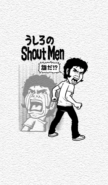 [LINE着せ替え] うしろの SHOUT MENの画像1