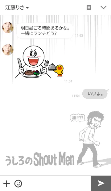 [LINE着せ替え] うしろの SHOUT MENの画像3