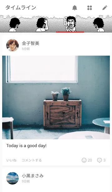 [LINE着せ替え] うしろの SHOUT MENの画像4