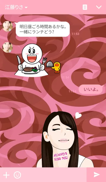 [LINE着せ替え] 黒髪ロングのキス祭りの画像3