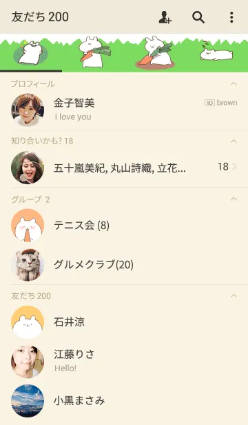 [LINE着せ替え] ホワイト・ウーさんの画像2