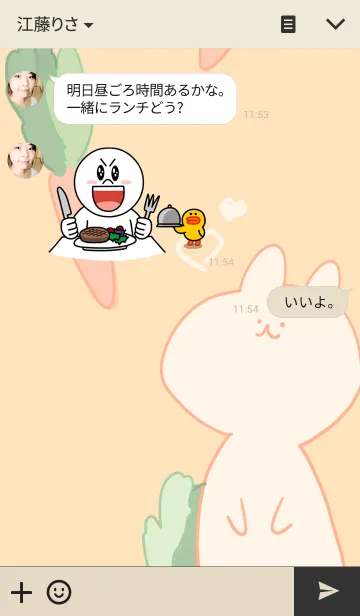 [LINE着せ替え] ホワイト・ウーさんの画像3