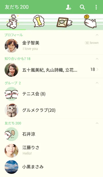 [LINE着せ替え] ちゃちゃ丸の画像2