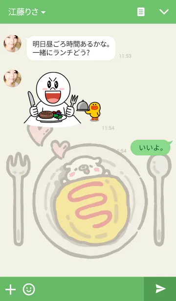 [LINE着せ替え] ちゃちゃ丸の画像3