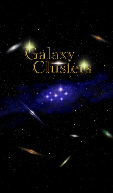 星雲と銀河団の着せ替えメイン画像