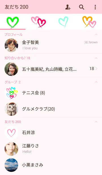 [LINE着せ替え] カラフル♥ハートの画像2