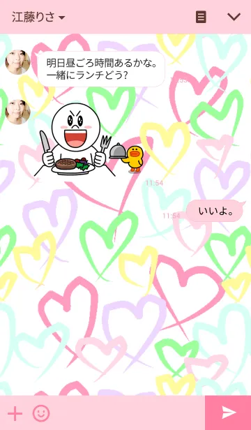 [LINE着せ替え] カラフル♥ハートの画像3