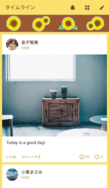 [LINE着せ替え] レトロひまわりの画像4