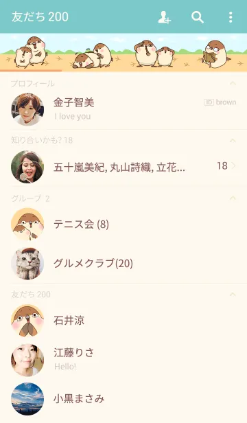 [LINE着せ替え] 憎めんスズメを添えての画像2