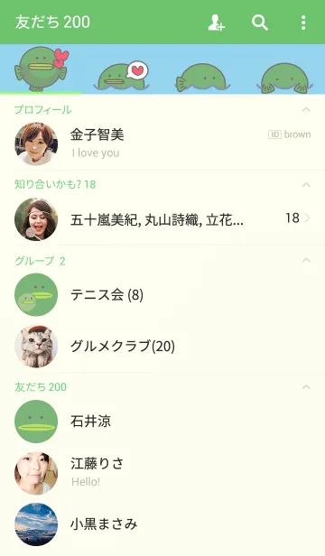 [LINE着せ替え] ミドリアンコウの画像2