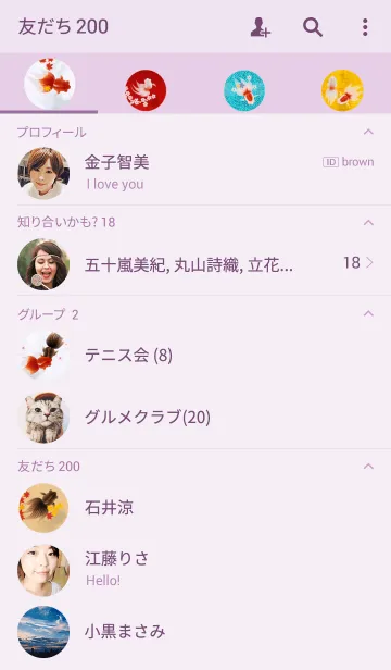 [LINE着せ替え] Kingyo ～ 金魚の画像2