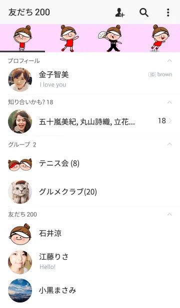 [LINE着せ替え] 女子ゴルファーを応援する着せかえの画像2