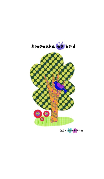 [LINE着せ替え] キノナカノバードの画像1