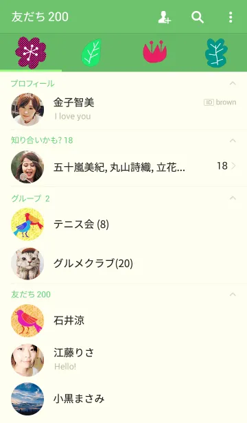 [LINE着せ替え] キノナカノバードの画像2