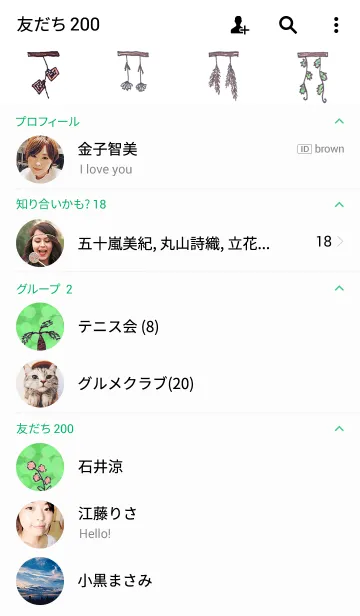 [LINE着せ替え] little home gardenの画像2